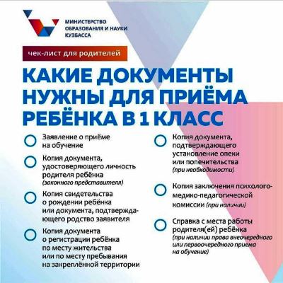 чек-лист для родителей_mini.jpg